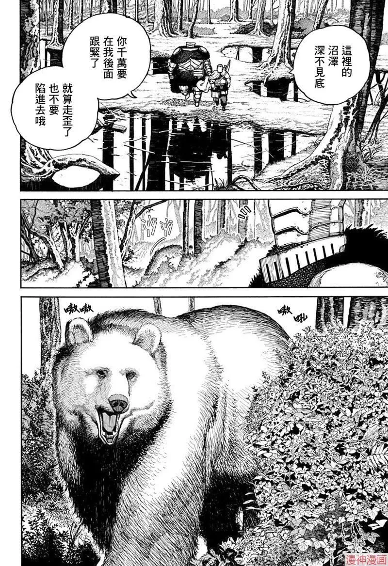 第06话 第6页