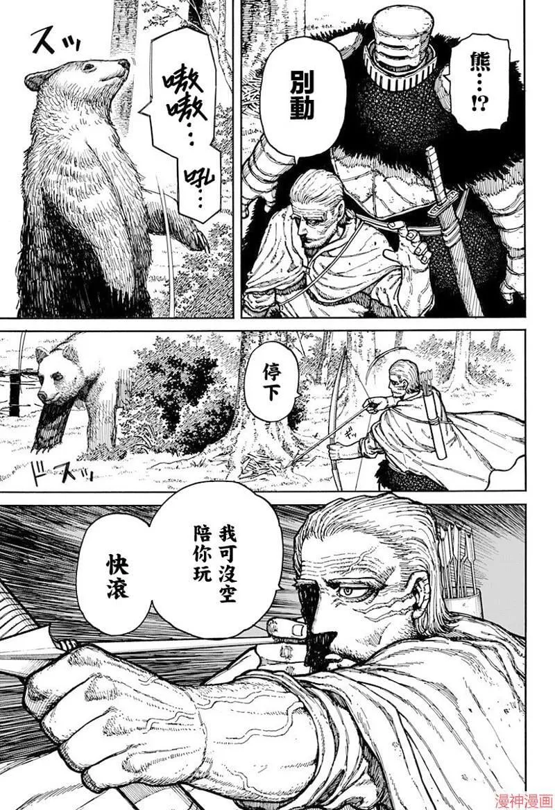 第06话 第7页