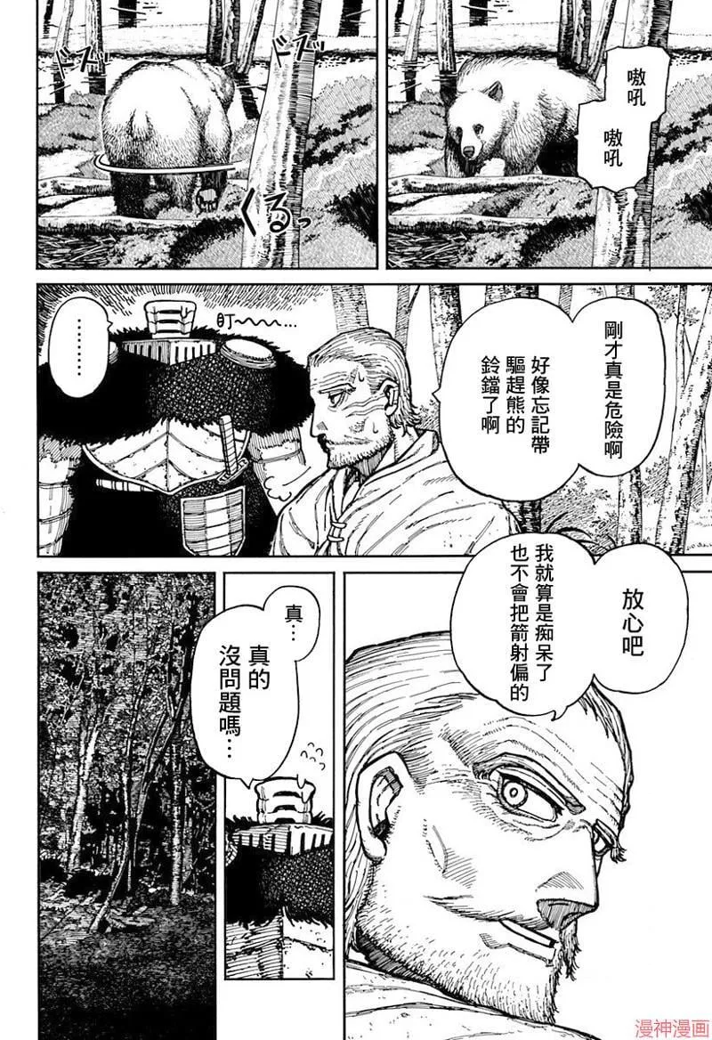 第06话 第8页