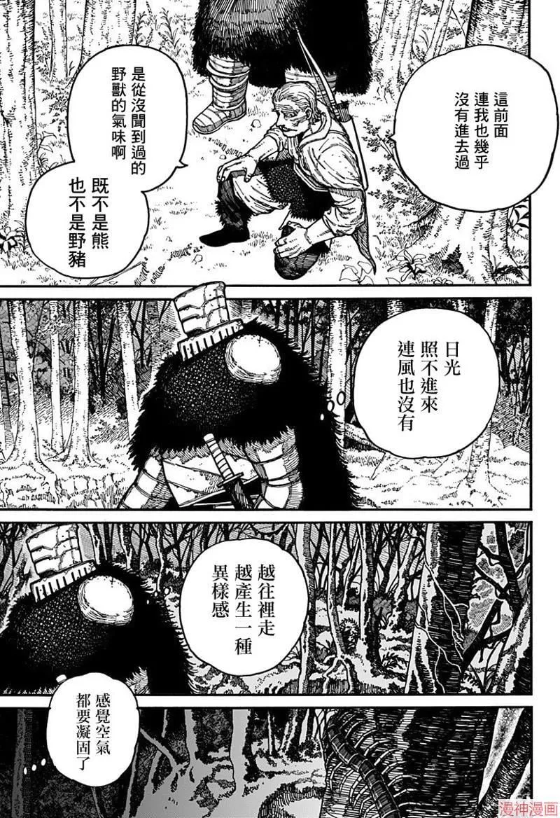 第06话 第9页