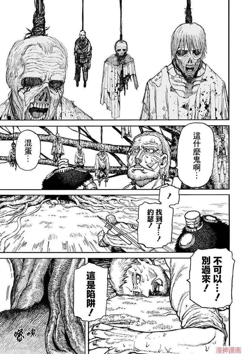 第06话 第11页