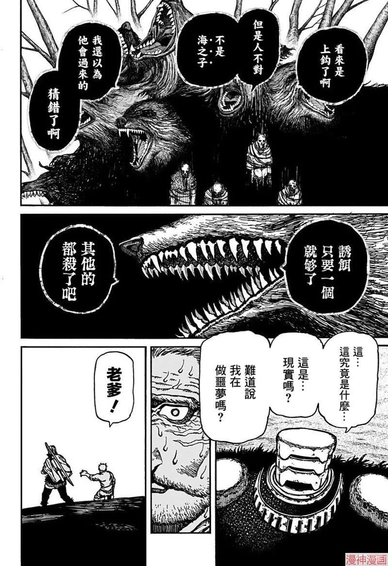 第06话 第13页