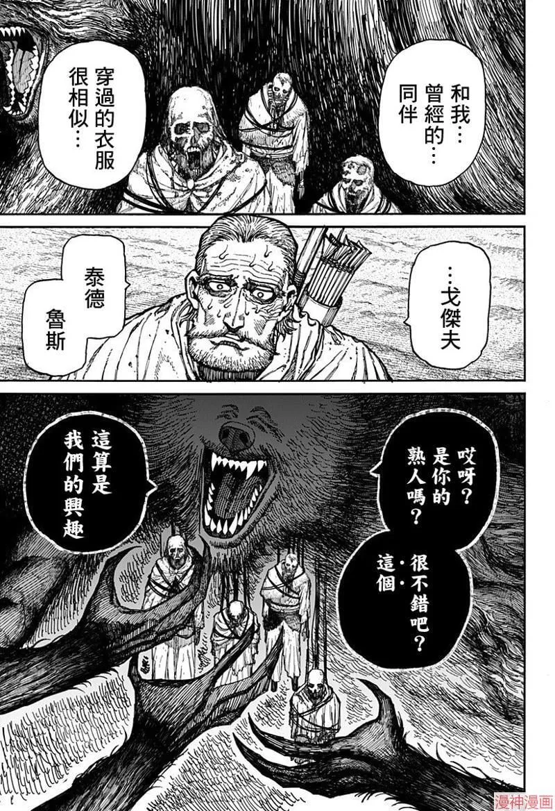 第06话 第14页