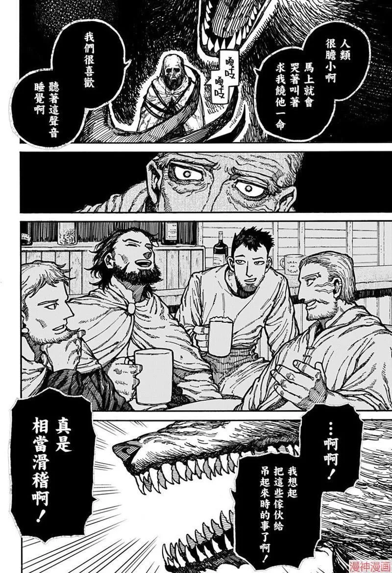 第06话 第15页
