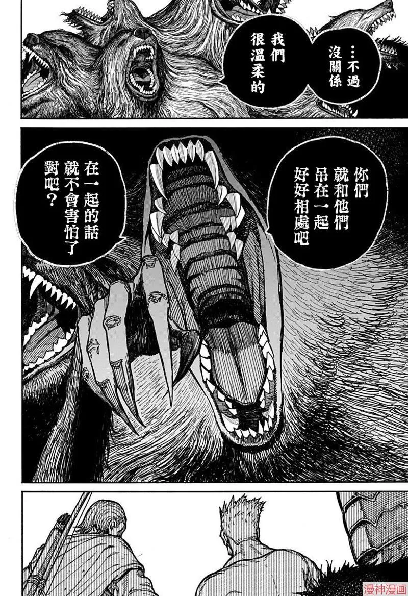 第06话 第17页