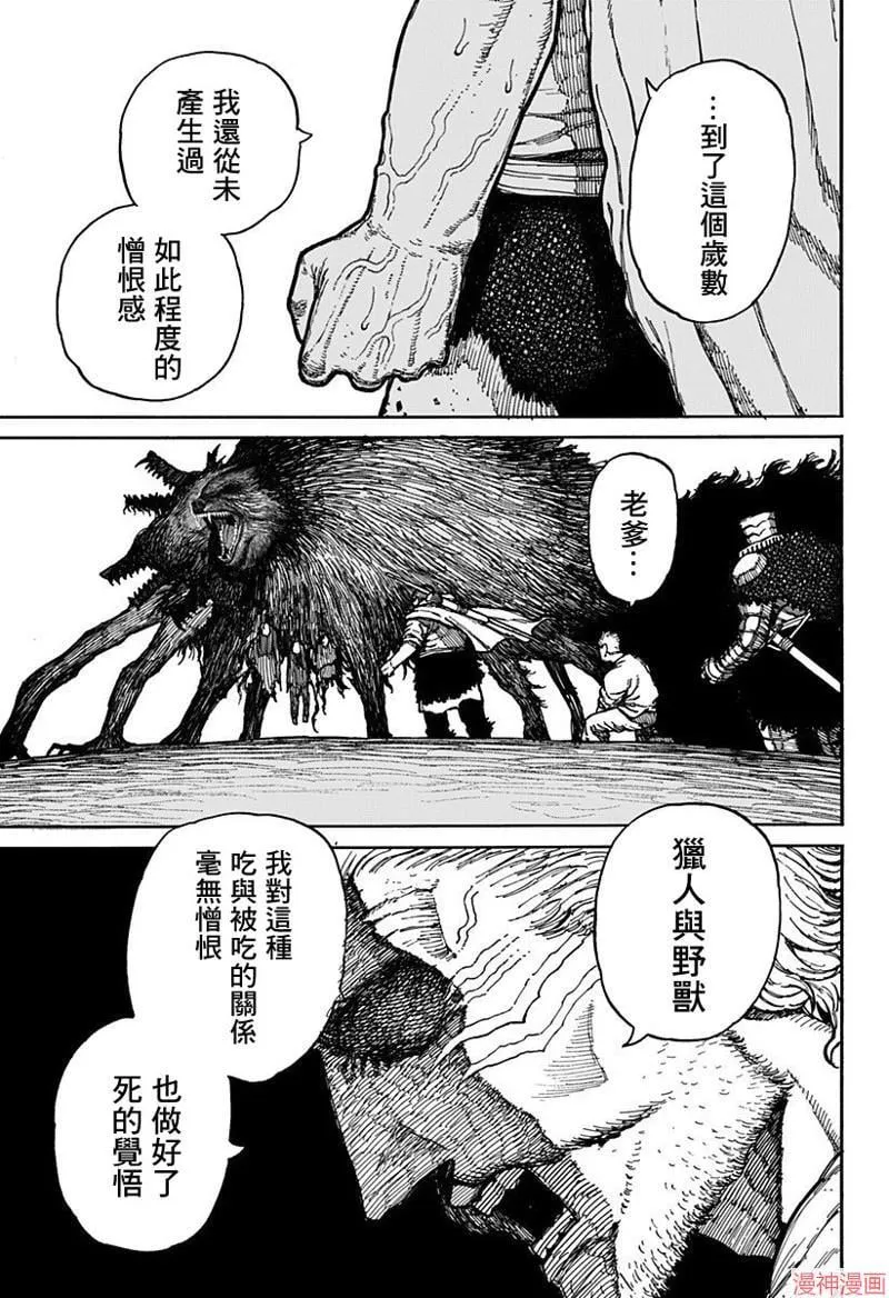 第06话 第18页