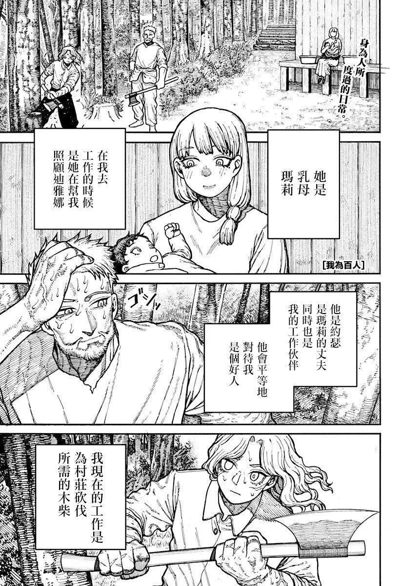 第06话 第23页