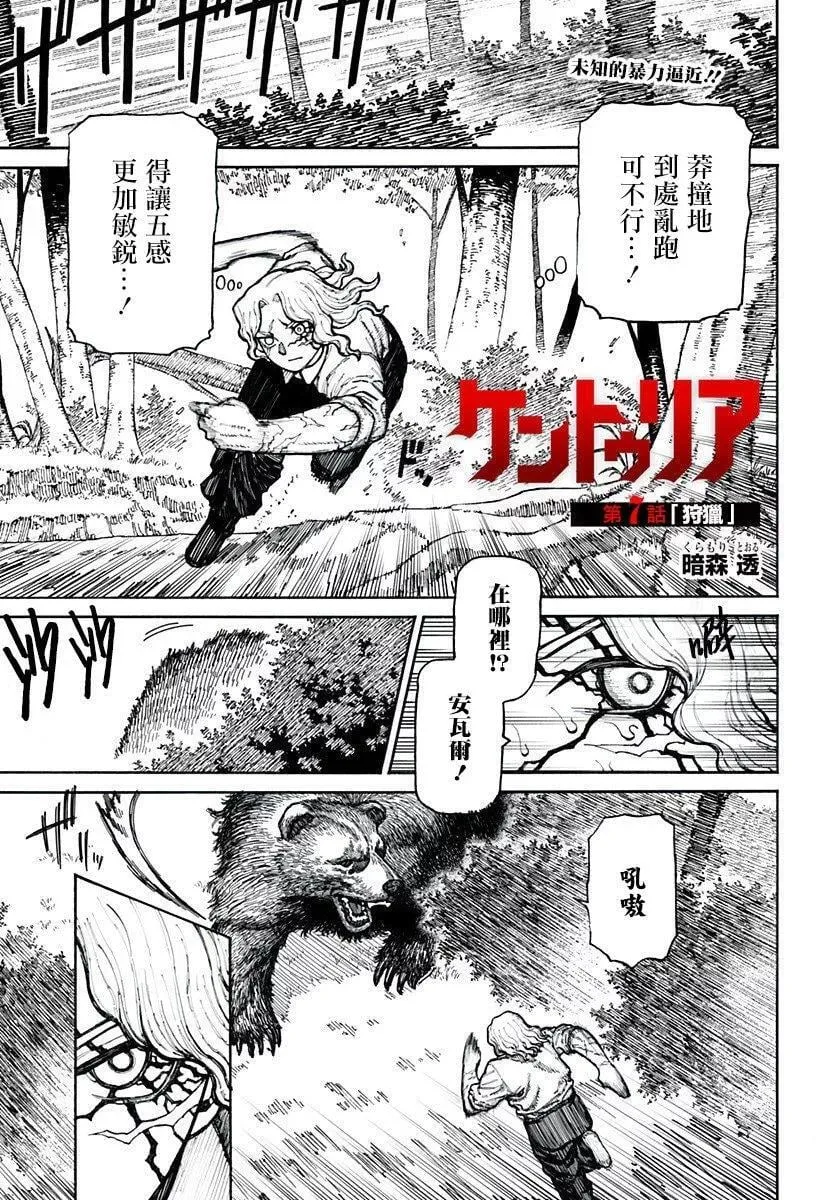 第07话 第1页