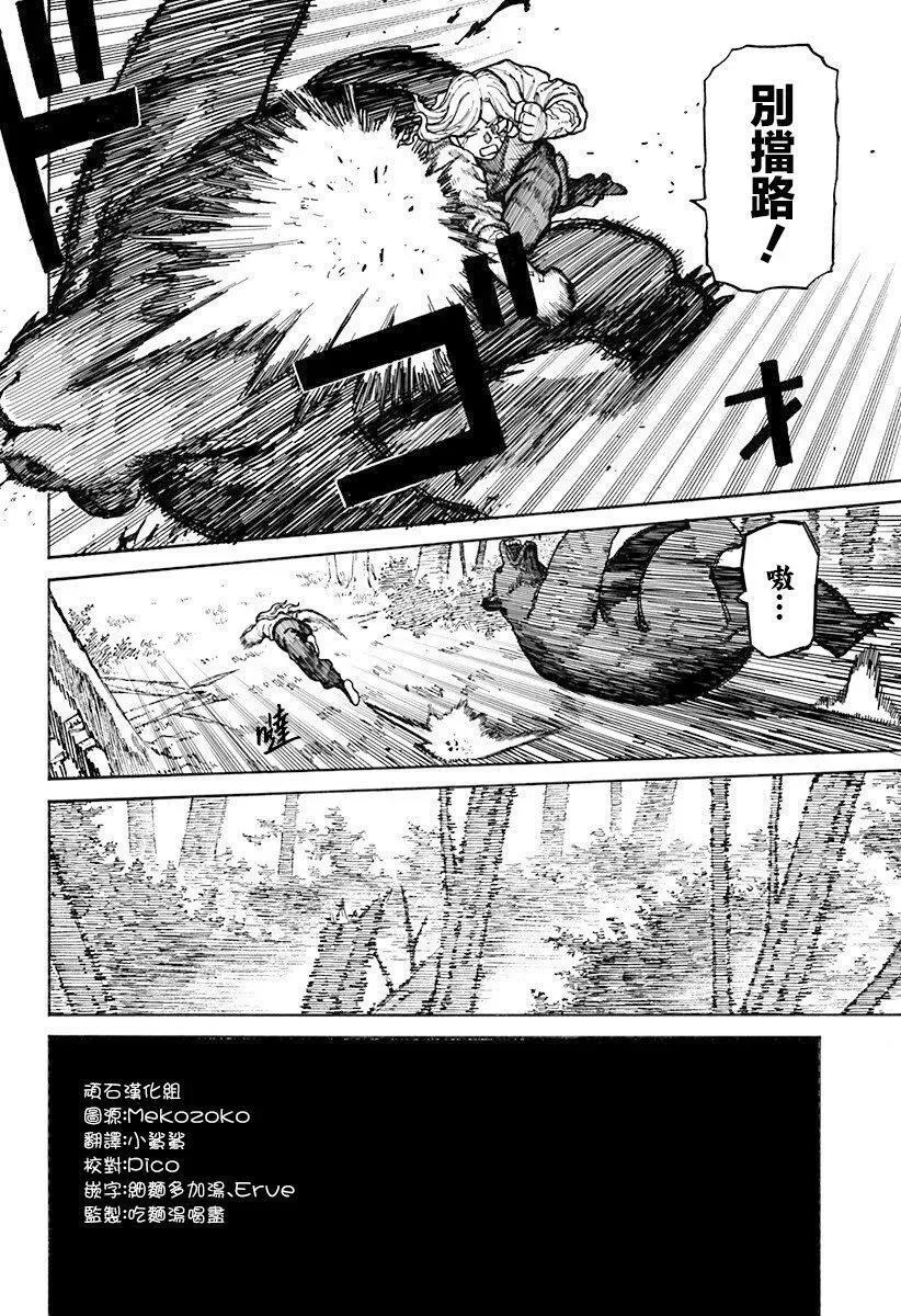 第07话 第2页