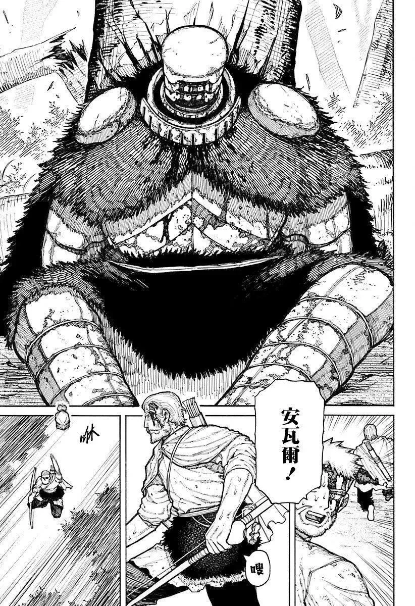 第07话 第3页