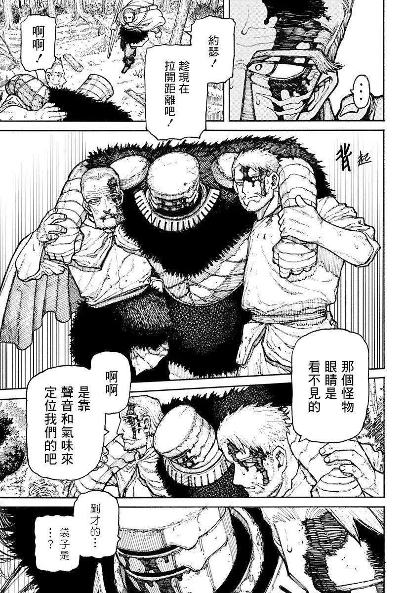 第07话 第5页