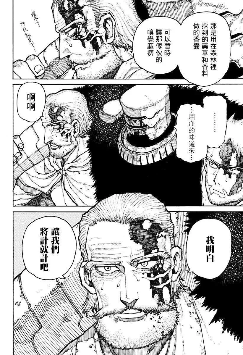 第07话 第6页
