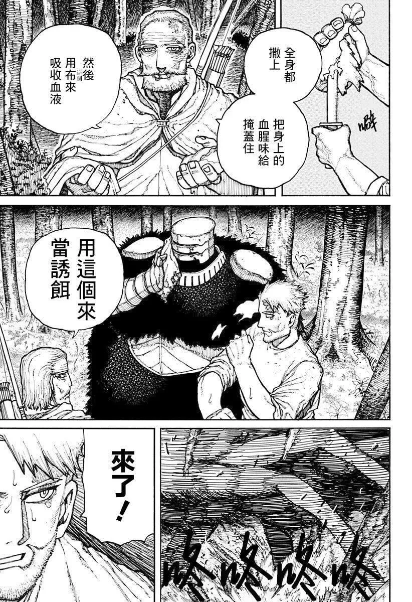 第07话 第7页