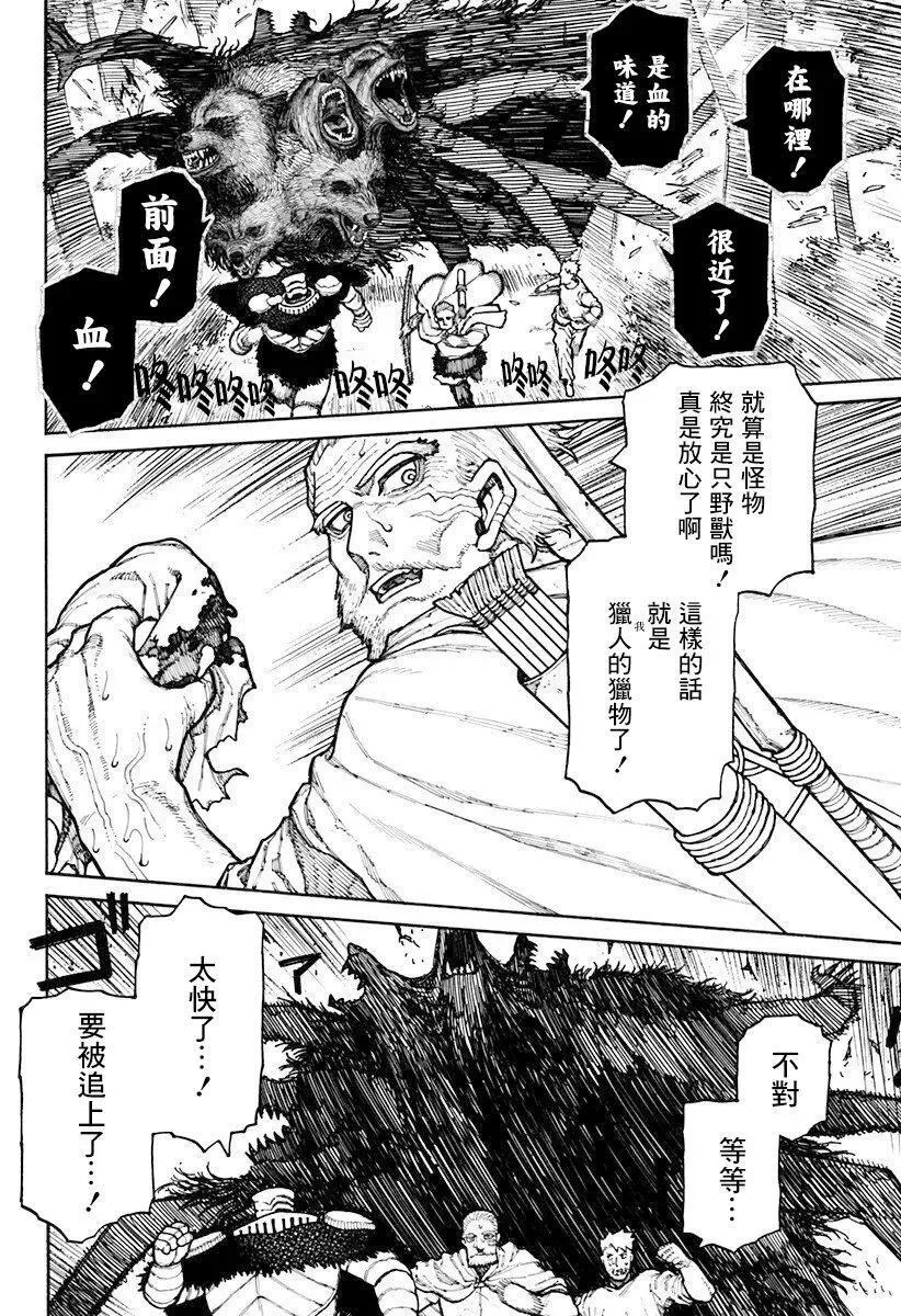 第07话 第8页
