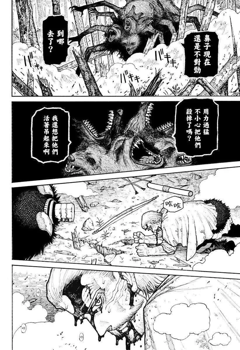 第07话 第10页