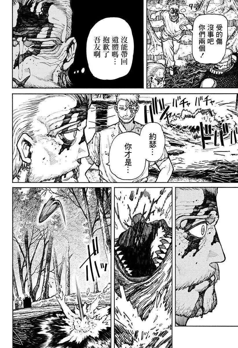 第07话 第18页