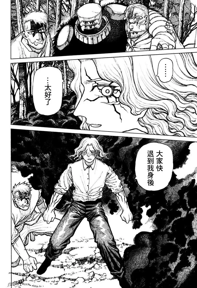 第08话 第3页