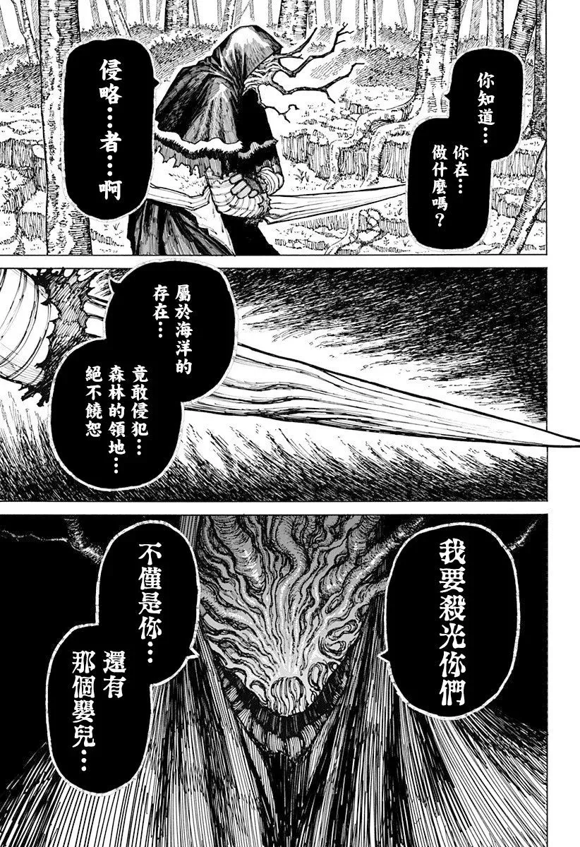第08话 第4页