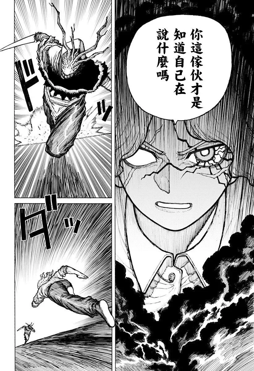 第08话 第5页