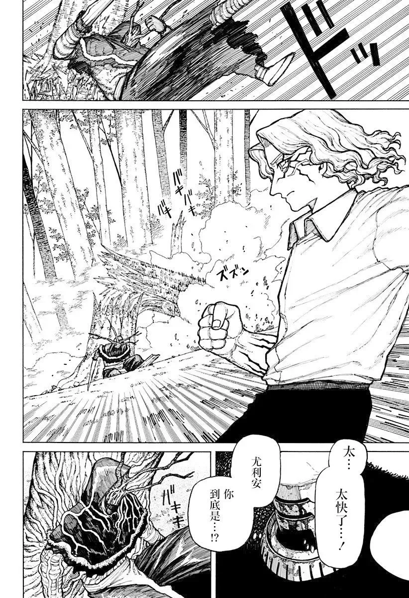 第08话 第7页