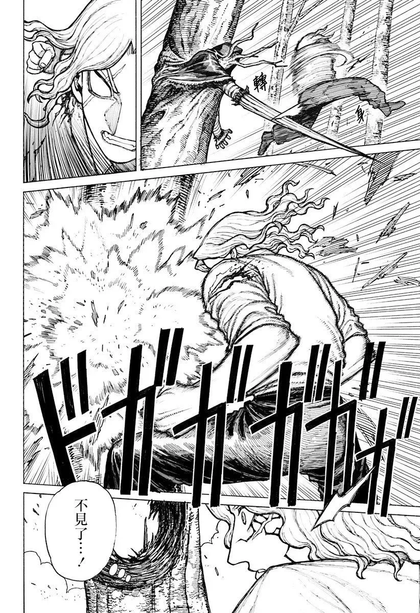 第08话 第9页
