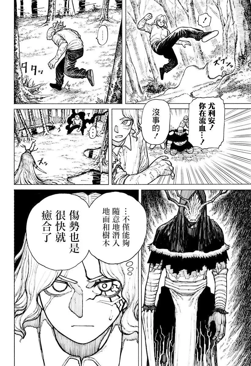 第08话 第11页