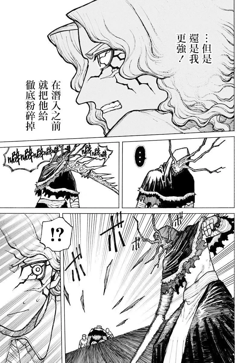 第08话 第12页