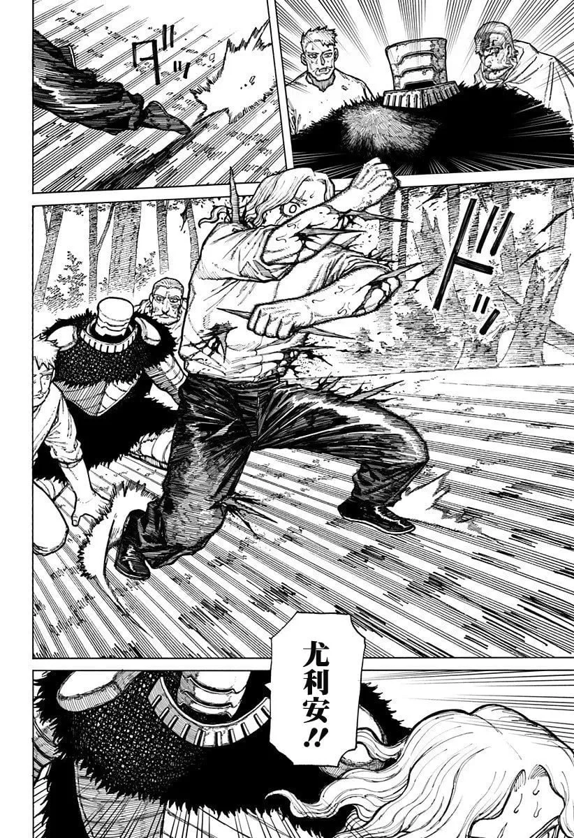 第08话 第13页