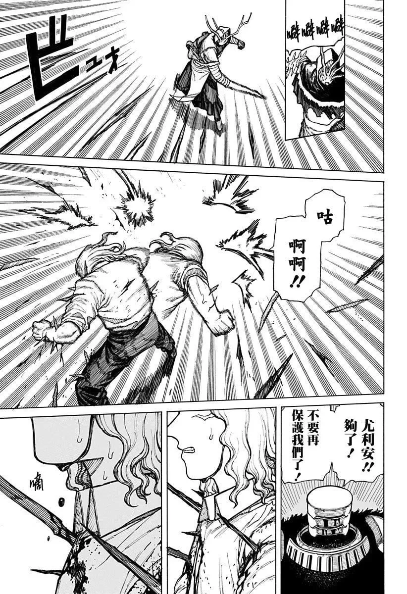 第08话 第14页