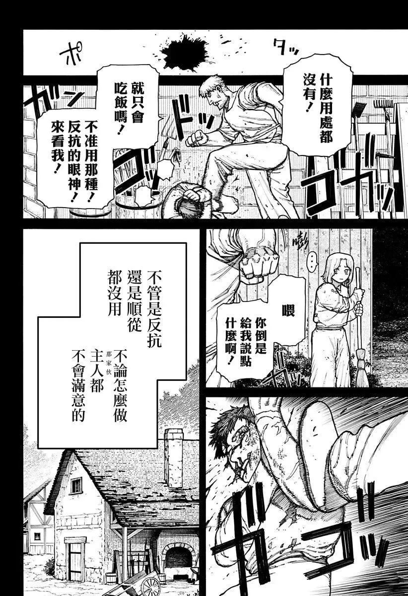 第08话 第15页
