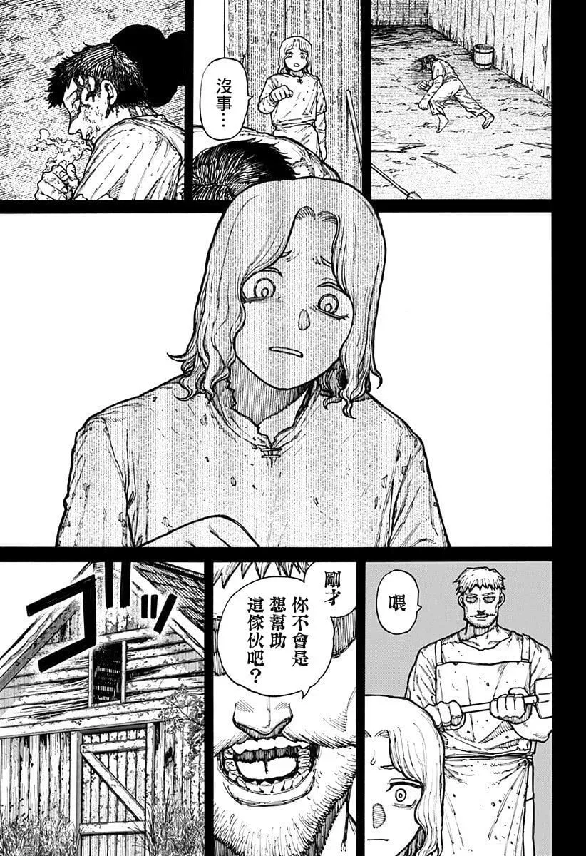 第08话 第16页