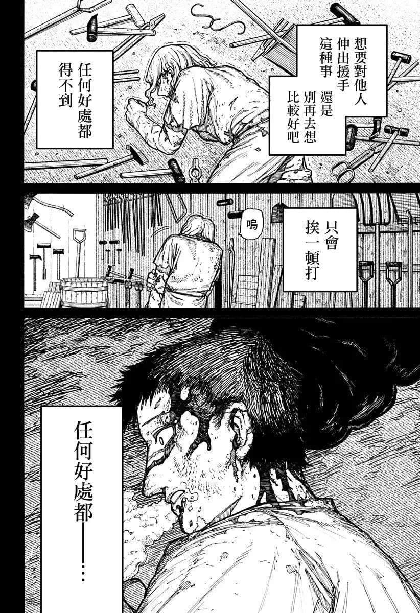 第08话 第17页