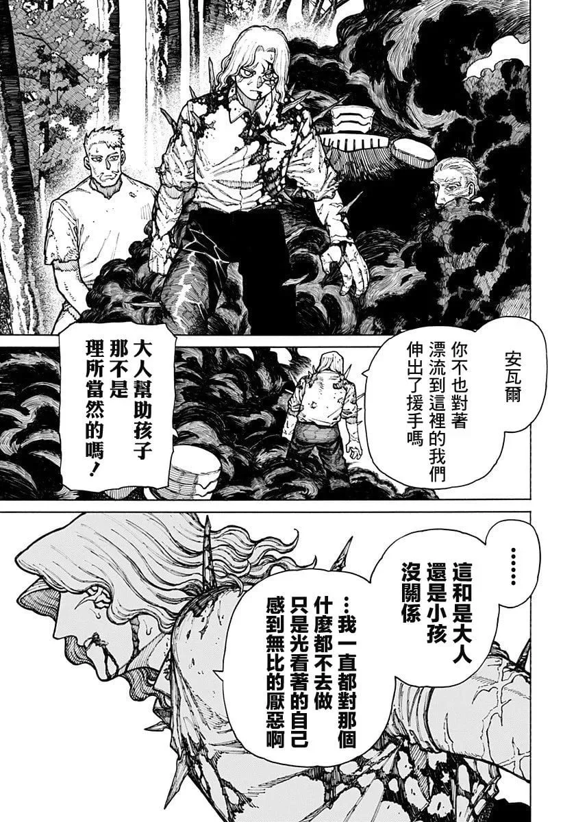 第08话 第18页