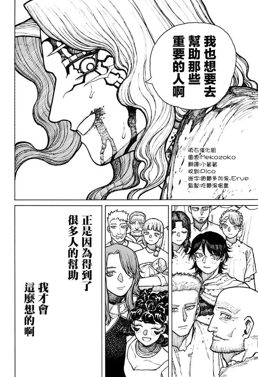 第08话 第19页