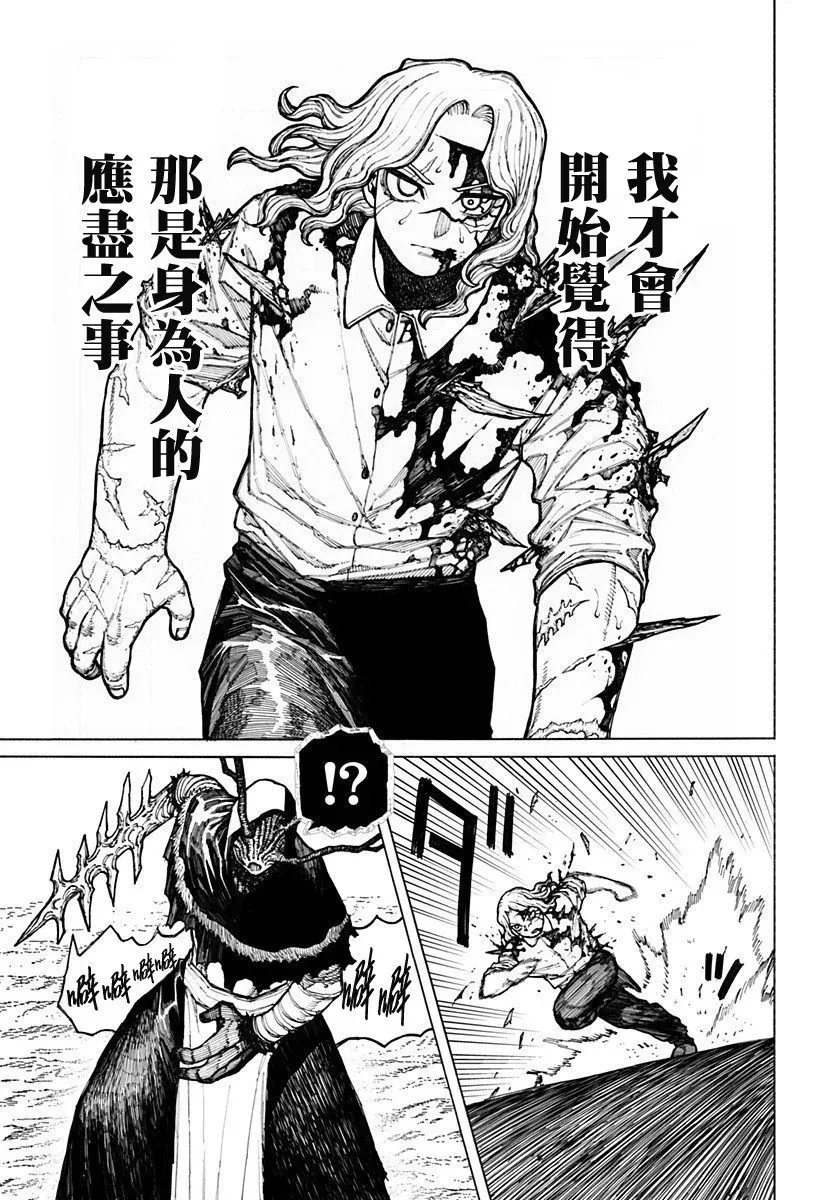 第08话 第20页
