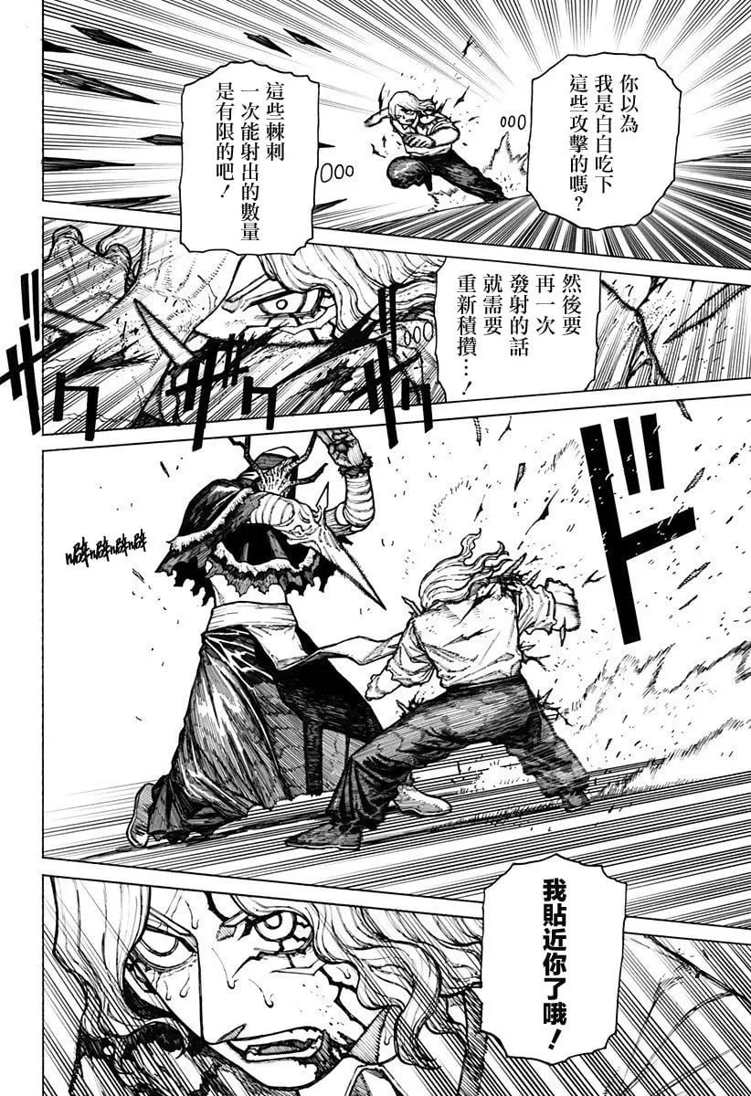 第08话 第21页