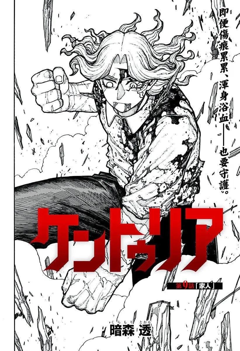 第09话 第2页