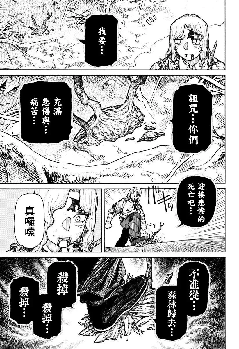 第09话 第3页