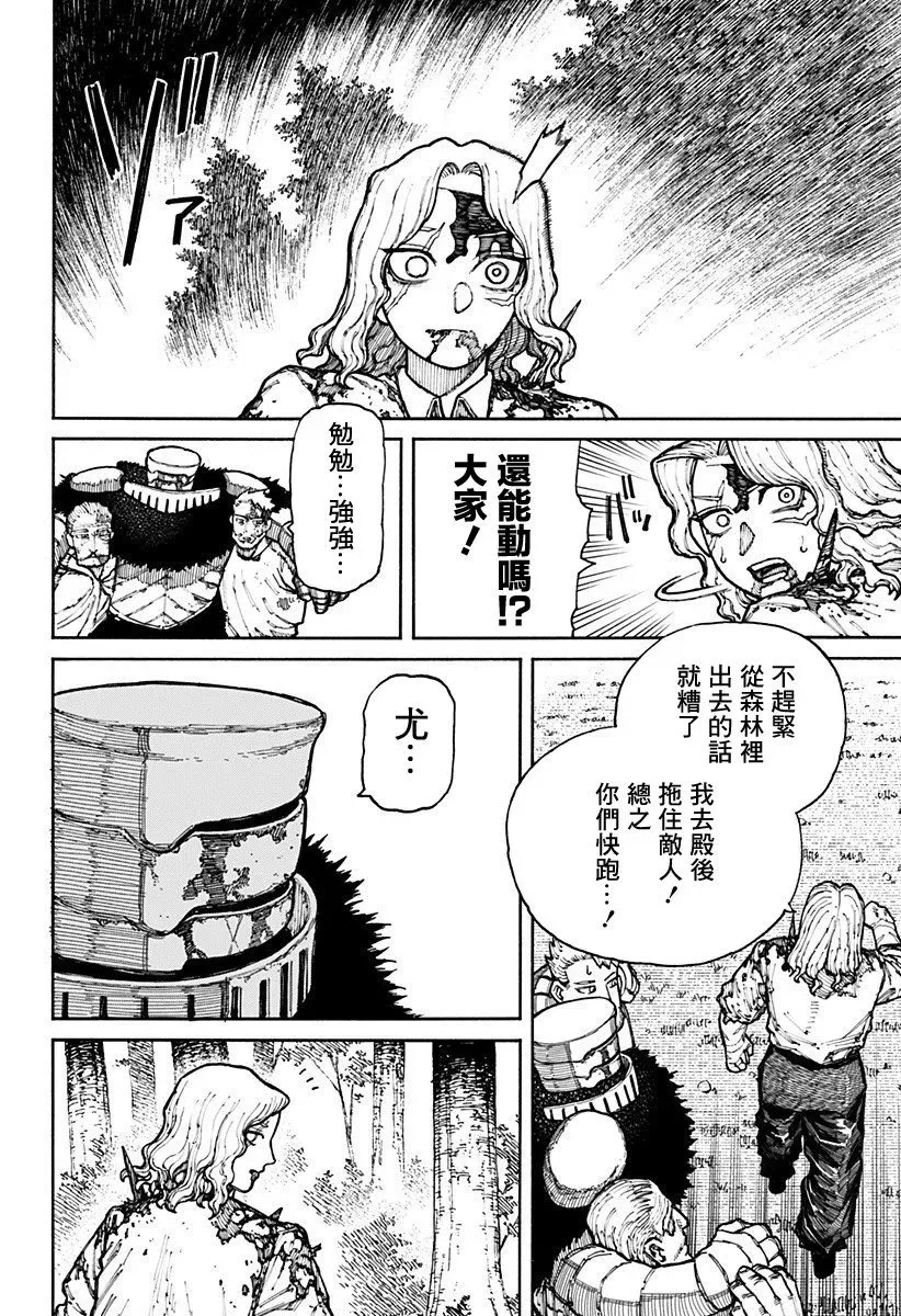 第09话 第4页