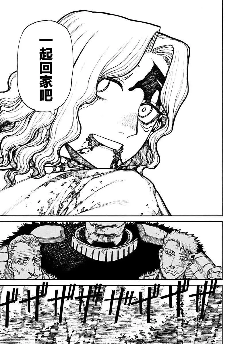 第09话 第5页