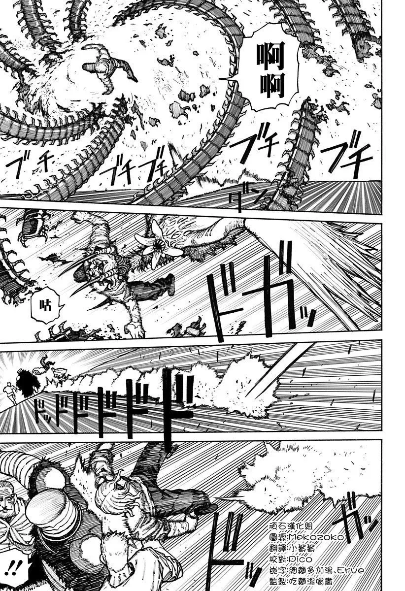 第09话 第8页