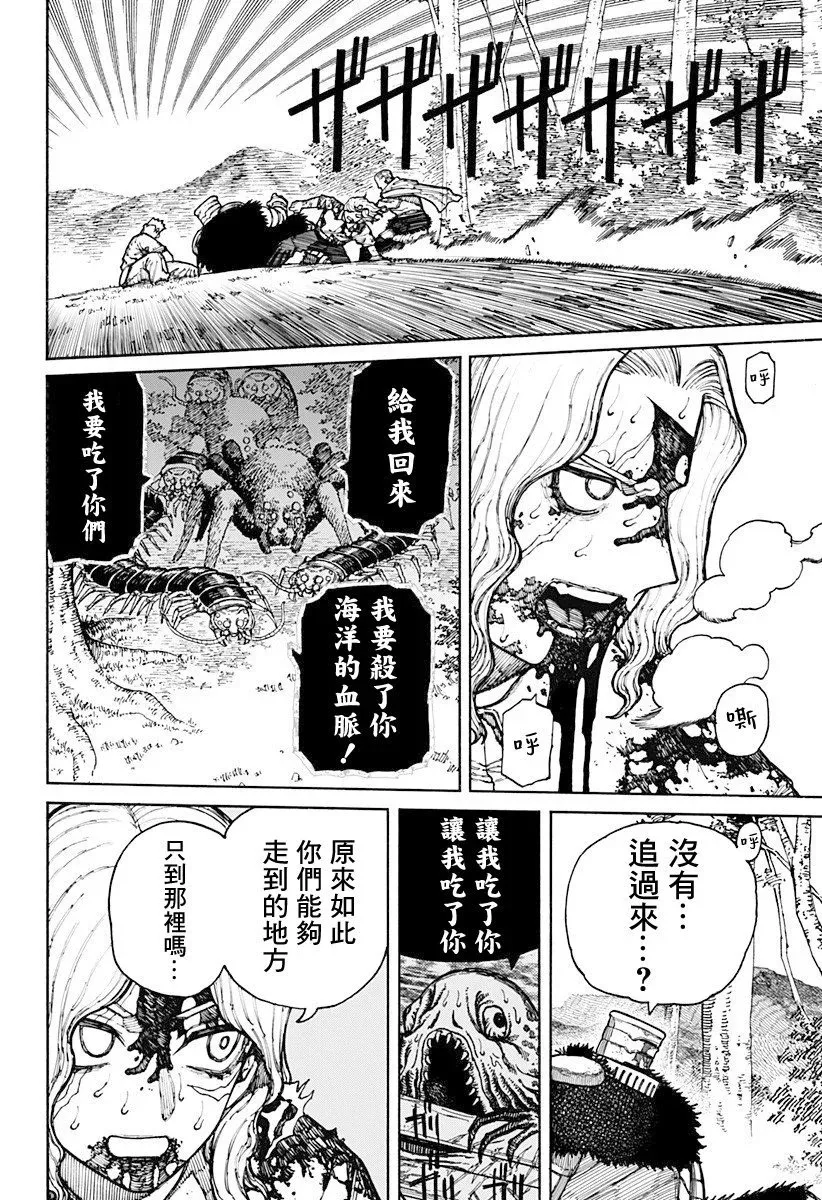 第09话 第9页