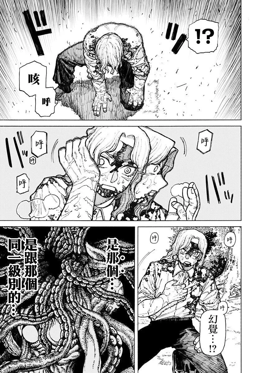 第09话 第12页