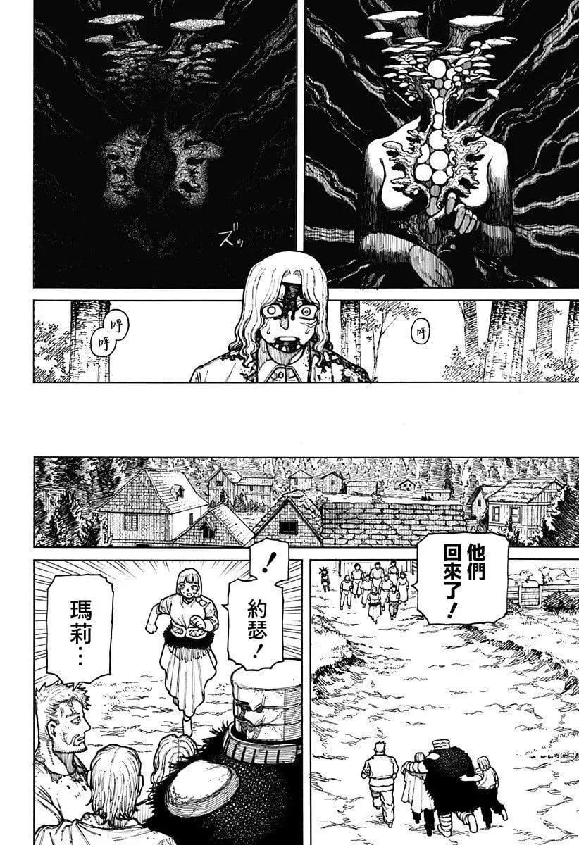 第09话 第13页