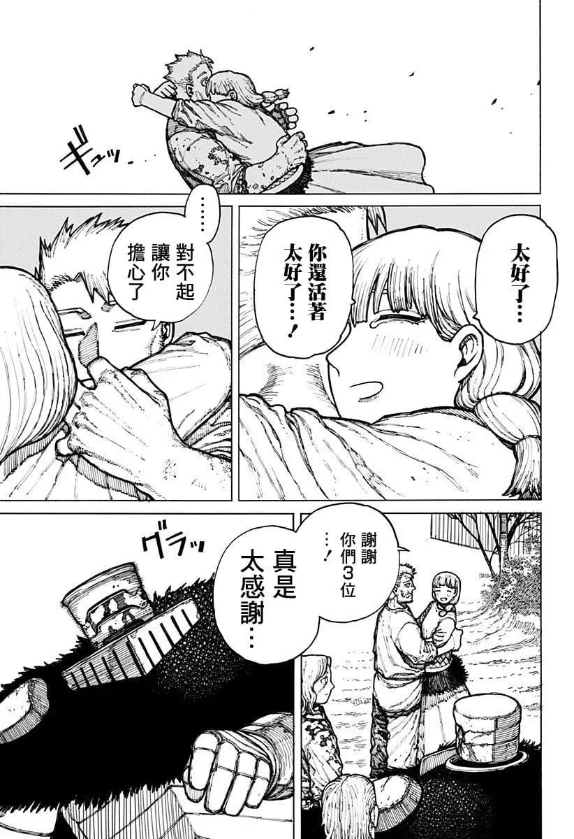 第09话 第14页