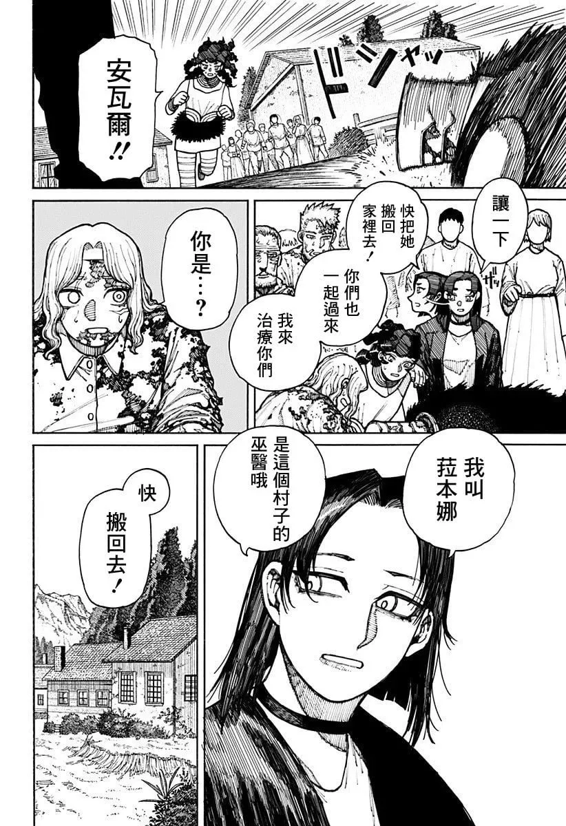 第09话 第15页