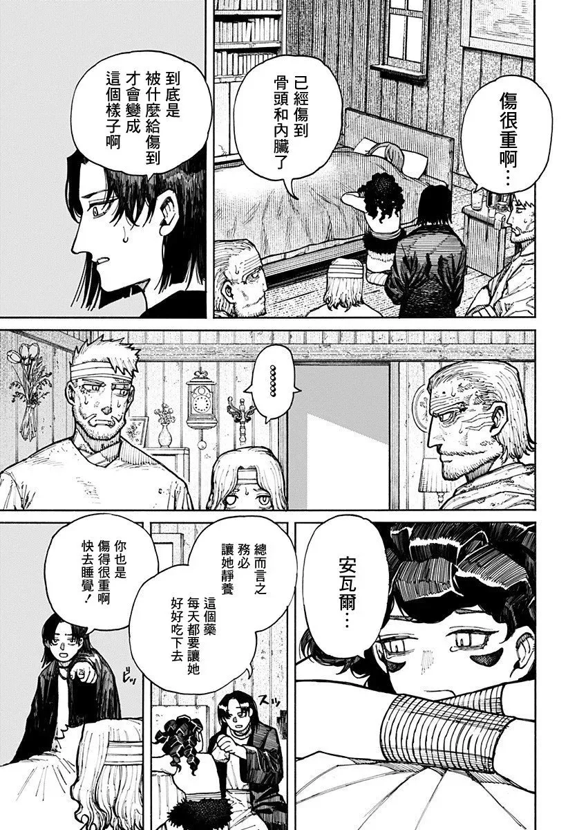 第09话 第16页