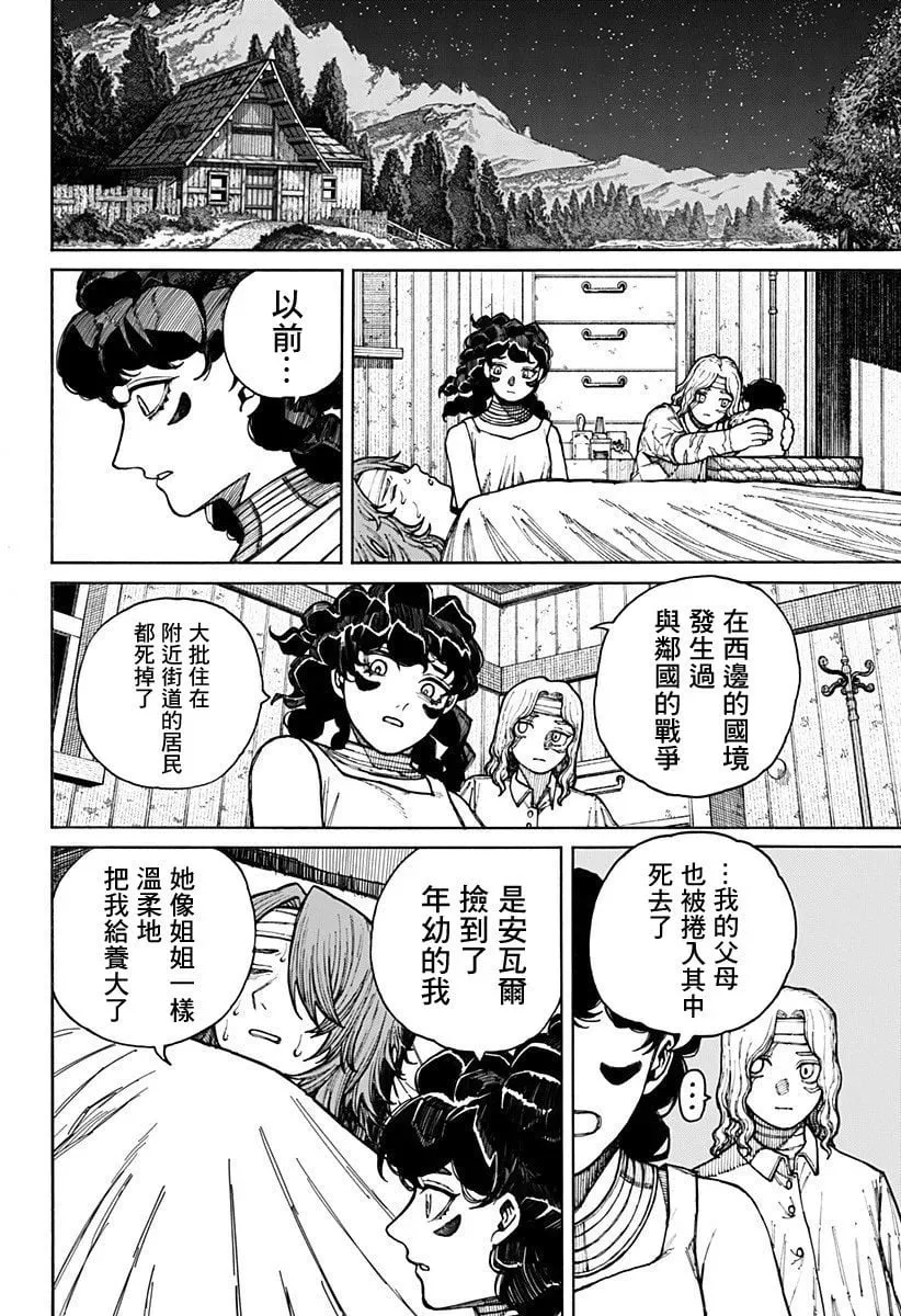 第09话 第17页