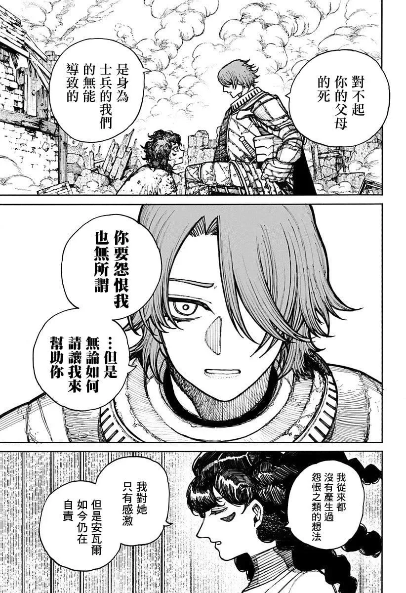 第09话 第18页
