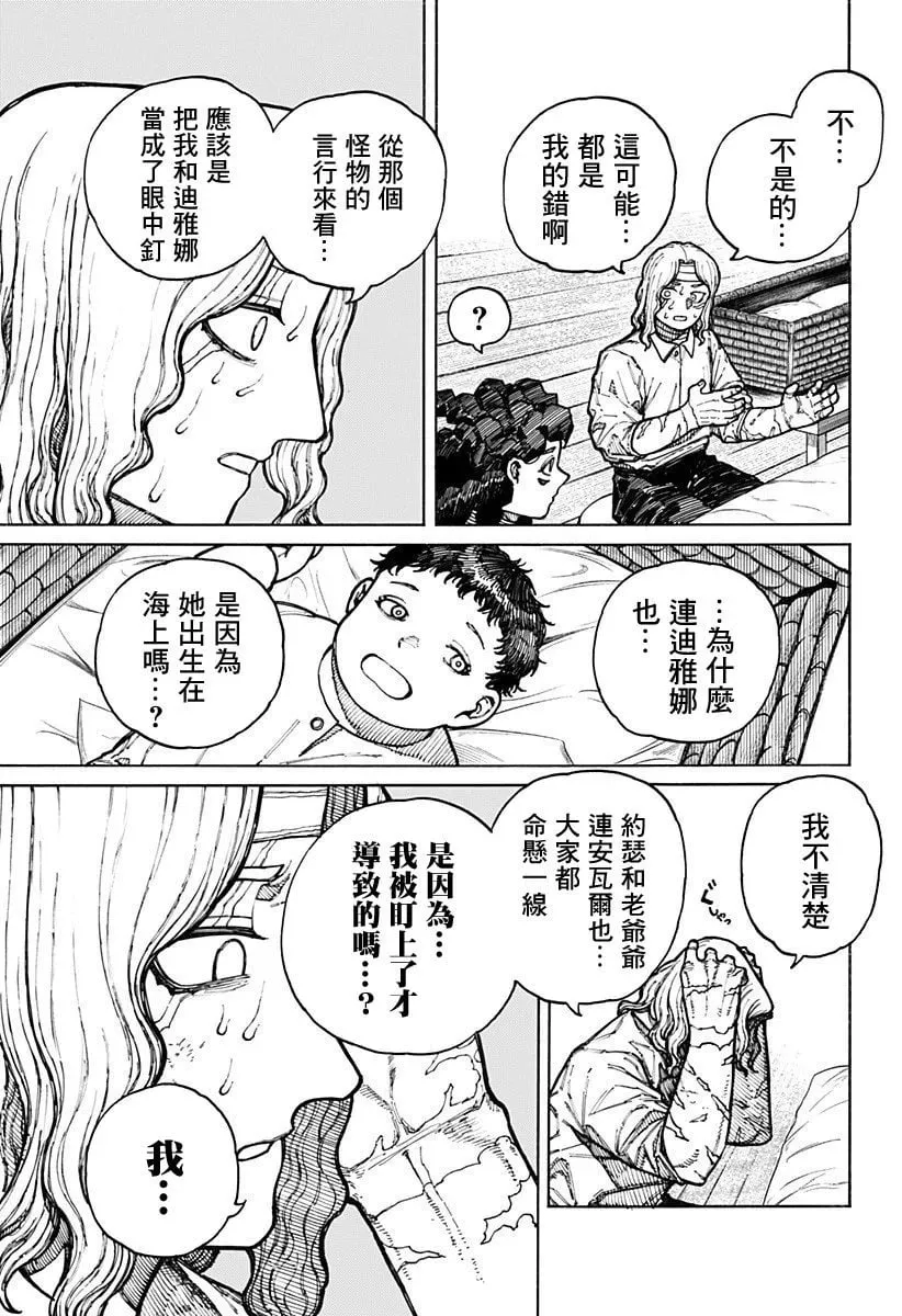 第09话 第20页